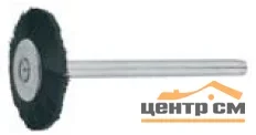 Щетка ЗУБР радиальная, нержавеющая сталь, на шпильке, d 20x 3,2мм, L 42мм