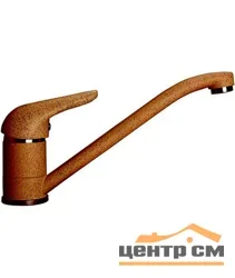 Смеситель GRANFEST Base D-40mm Терракот