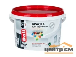 Краска ВД для потолков супербелая DALI 2,5л ( Т-ра перевозки не ниже +5град)