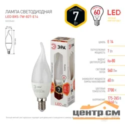 Лампа светодиодная 7Вт E14 220В 2700K 560Лм (желтый) Свеча матовая на ветру (BXS) ЭРА, BXS-7w-827-E14