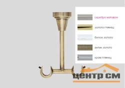 Кронштейн потолочный 16/16 серебро матовое