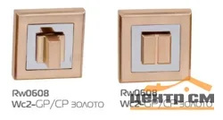 Фиксатор квадратный HANDLE DESIGN WC-QUATRO RW0608 SG/CP матовое золото