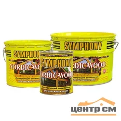 Антисептик SYMPHONY нордик вуд 2,7л (Т-ра перевозки не ниже +5град)