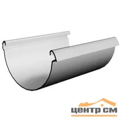 Желоб водосточный L=3м.п., D=140мм Docke Люкс пломбир