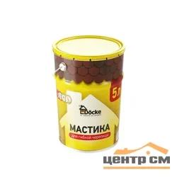 Мастика для гибкой черепицы Docke 5л (5,1 кг)
