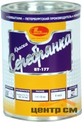 Краска БТ-177 СЕРЕБРЯНКА Экокласс 23л 16кг