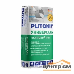 Наливной пол PLITONIT Универсал+ быстротвердеющий 20 кг