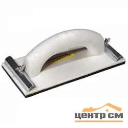 Терка для шлифования 230х80мм STAYER, с металлическим фиксатором
