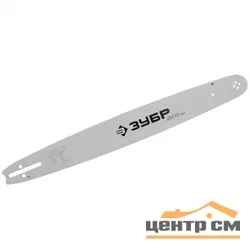 Шина 14" 3/8 1,3 50, ЗУБР "МАСТЕР"