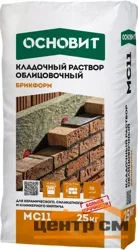 Раствор кладочный ОСНОВИТ БРИКФОРМ МС11 цвет 021 светло-серый 25 кг