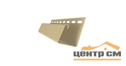 J-профиль фасадный универсальный Grandline карамель, 3м
