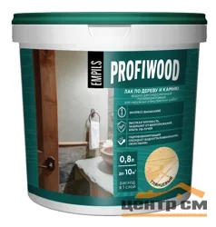 Лак по дереву и камню глянцевый EMPILS PROFIWOOD 0,9кг