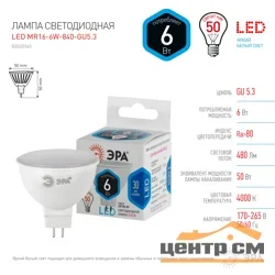 Лампа светодиодная 6Вт G5.3 220В 4000K 480Лм (белый) ЭРА, MR16-6w-840-G5.3