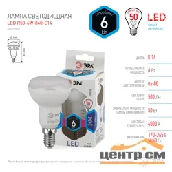 Лампа светодиодная 6Вт E14 220В 4000K 480Лм (белый) Рефлектор (R50) ЭРА, R50-6w-840-E14