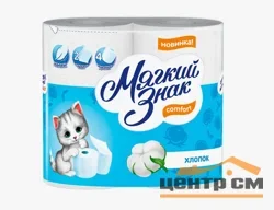 Бумага туалетная МЯГКИЙ ЗНАК Буквы 2 слоя, 4 рулона