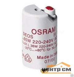 Стартер ST 151 BASIC OSRAM (25) на короткую лампу(18вт)