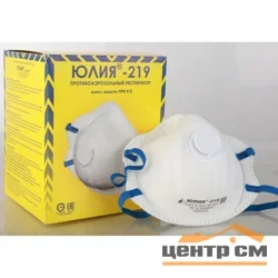 Респиратор Юлия-219 с клапаном, класс защиты FFP2, для защиты от пыли, дыма, тумана