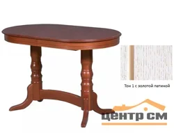 Стол обеденный "Гамма" овальный 1160(1560)х700х760 тон 1 с золотой патиной
