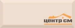 Плитка KERAMA MARAZZI Вилланелла бежевая грань 15х40 арт.15077
