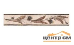 Плитка KERAMA MARAZZI Вилла Флоридиана бордюр 5,7х30 арт.AD\A259\8245
