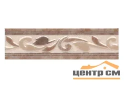 Плитка KERAMA MARAZZI Вилла Флоридиана бордюр 5,7х20 арт.HGD\A03\8245