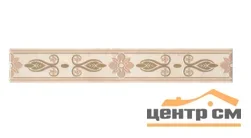 Плитка KERAMA MARAZZI Мармион бордюр 6х40 арт.MLD\A06\6241