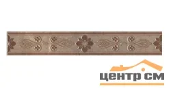 Плитка KERAMA MARAZZI Мармион бордюр 6х40 арт.MLD\B06\6240