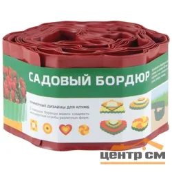 Бордюр Park для газонов, грядок H=10 см, L=9 м красный
