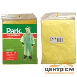 Дождевик-пончо Park RP-18, размер ХL (130x140 см), желтый, материал: ПЕВА