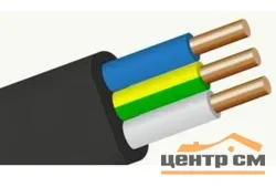 Электрокабель ВВГнг-LS 3х1.5 ГОСТ (обжим)