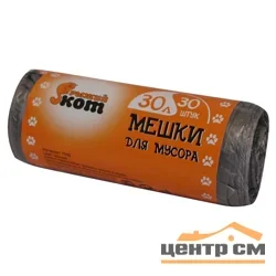 Пакеты для мусора "Рыжий кот" 30л, 30шт, черные