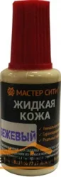 Кожа жидкая МАСТЕР СИТИ бежевая, 20мл.