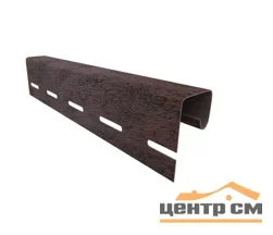 J-профиль Стоун-Хаус L=3.05м кирпич коричневый