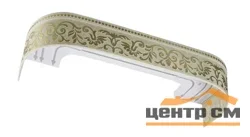 Карниз "Оливия" с поворотами 3,0 золото, 3-х рядный