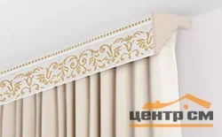 Карниз "Оливия" без поворотов 2,0 крем, 3-х рядный