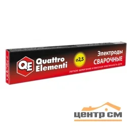 Электроды ОЗС-12 ф 2.5мм (QUATTRO ELEMENTI, 0,9 кг), рутиловые