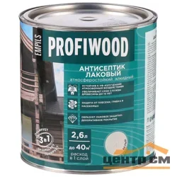 Антисептик EMPILS PROFIWOOD лаковый атмосферостойкий алкидный белый 2,4 кг