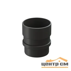 Муфта соединительная Docke Люкс графит