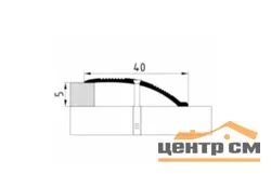 Порог АПС 005 алюминиевый 1800*40*0-12 мм разноуровневый (41-дуб коньячный)
