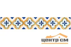 Бордюр KERAMA MARAZZI Капри майолика 3,6х20 арт.STG\A350\5232