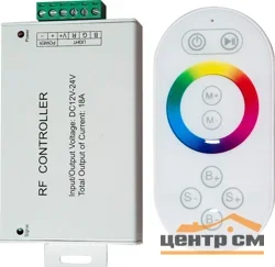 Контроллер Feron для светодиодной ленты 12-24V с пультом LD56