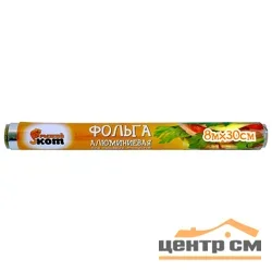 Фольга пищевая 8м*30см РЫЖИЙ КОТ (в пленке)