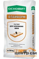 Раствор для швов ОСНОВИТ ФЛАЙФОРМ XC50 Wp брусчатки и камня цвет 020 серый 25кг