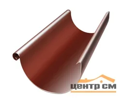 GL Желоб полукруглый, 125мм, 3м RAL 8004