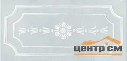 Плитка KERAMA MARAZZI Каподимонте бордюр 30х14,5 арт.STG/A382/11098