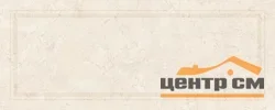 Плитка KERAMA MARAZZI Резиденция Панель 20х50х8 арт.7176