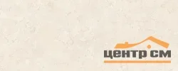 Плитка KERAMA MARAZZI Резиденция Бежевый стена 20х50х8 арт.7169