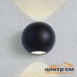 Светильник подсветка для зданий Elektrostandard TECHNO LED Diver 1566 черный IР54