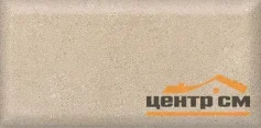 Плитка KERAMA MARAZZI Золотой Пляж тёмно-бежевый грань 20х9,9х9,2 арт.19020