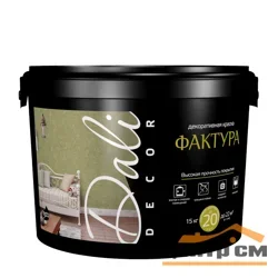 Краска декоративная Dali-Decor "Фактура" База А (белая), 15кг ( Т-ра перевозки не ниже +5град)